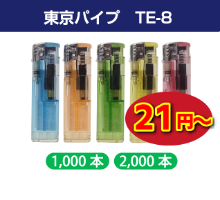 東京パイプ　TE-8 荷重式電子ライター